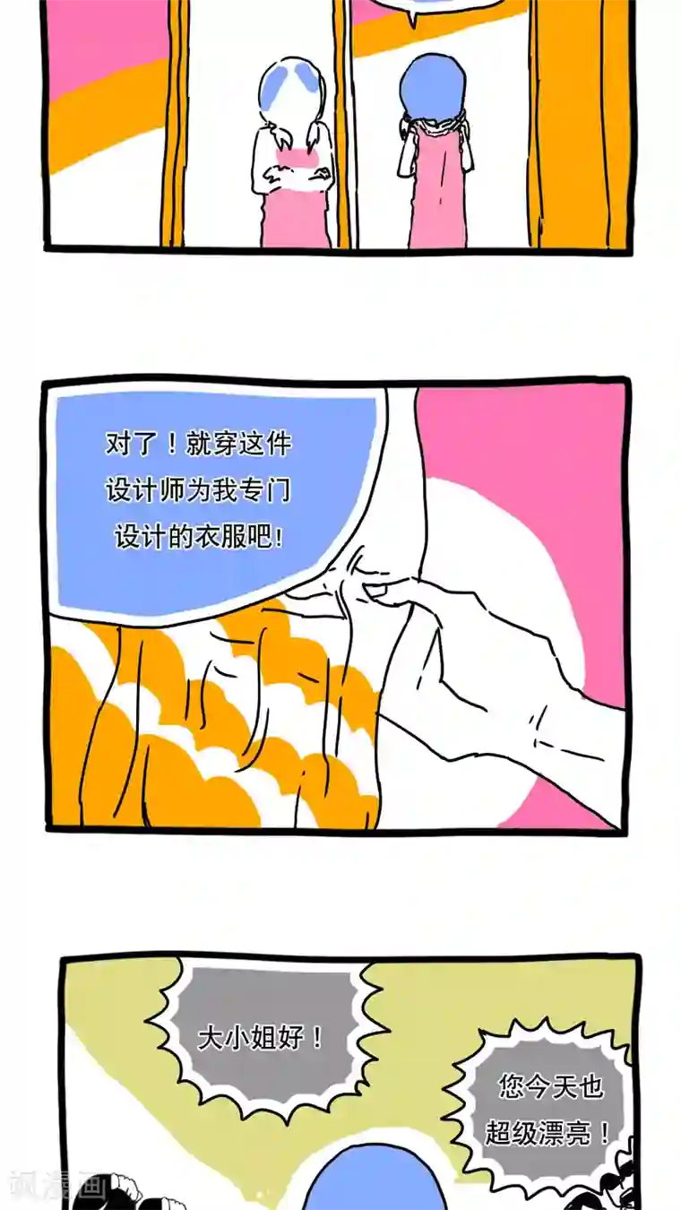 恶魔日记第113话
