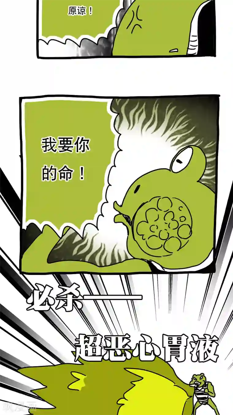 恶魔日记第114话