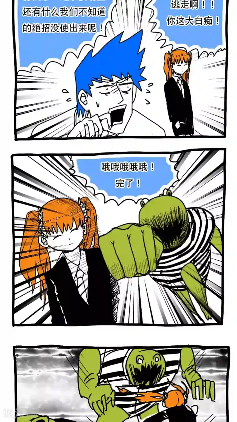 恶魔日记第114话