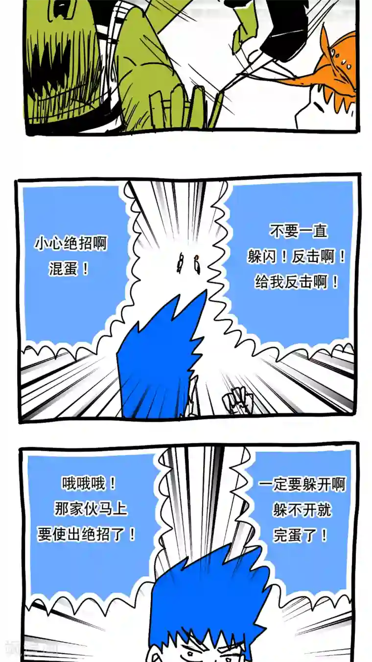 恶魔日记第114话