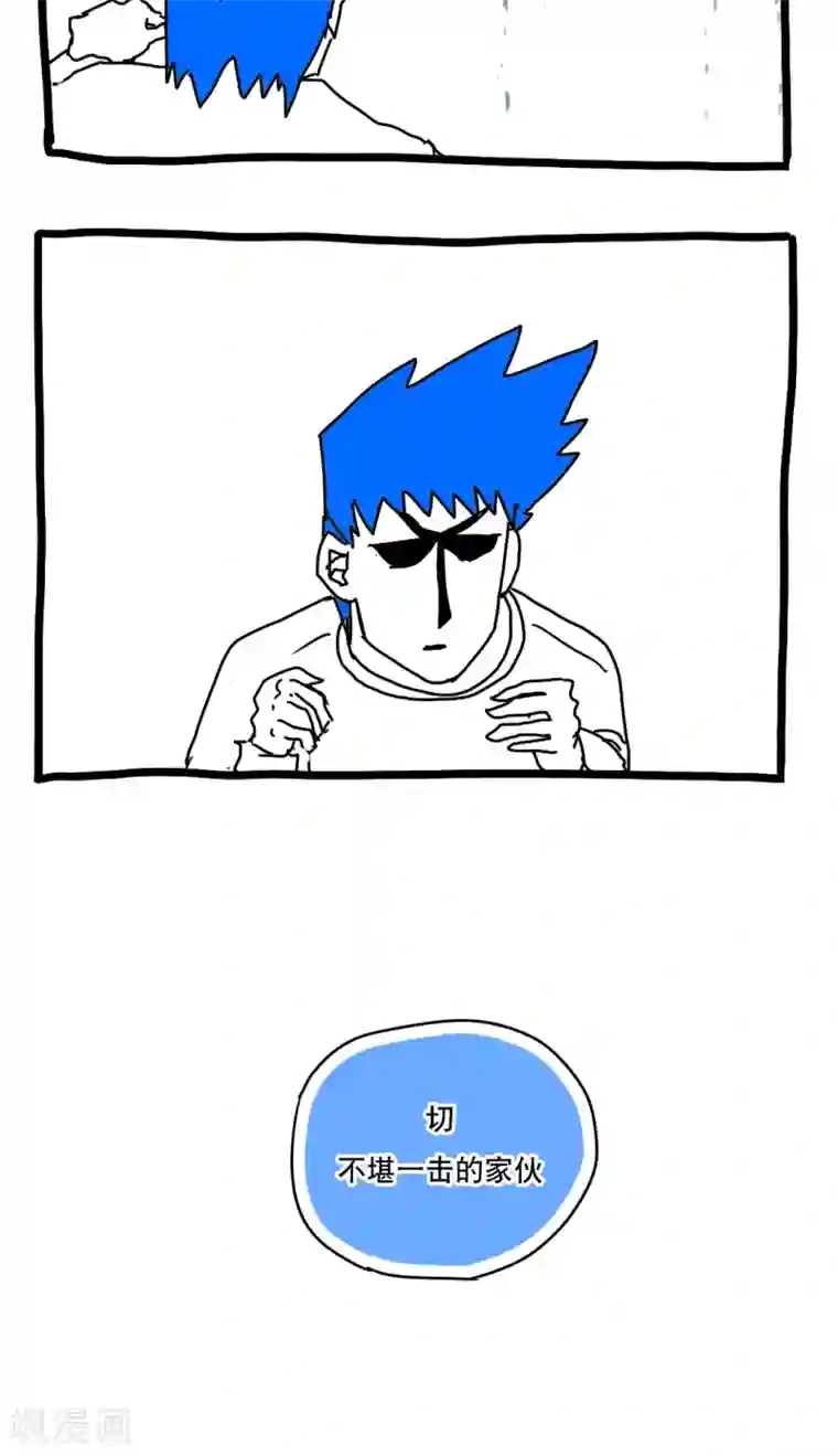 恶魔日记第114话