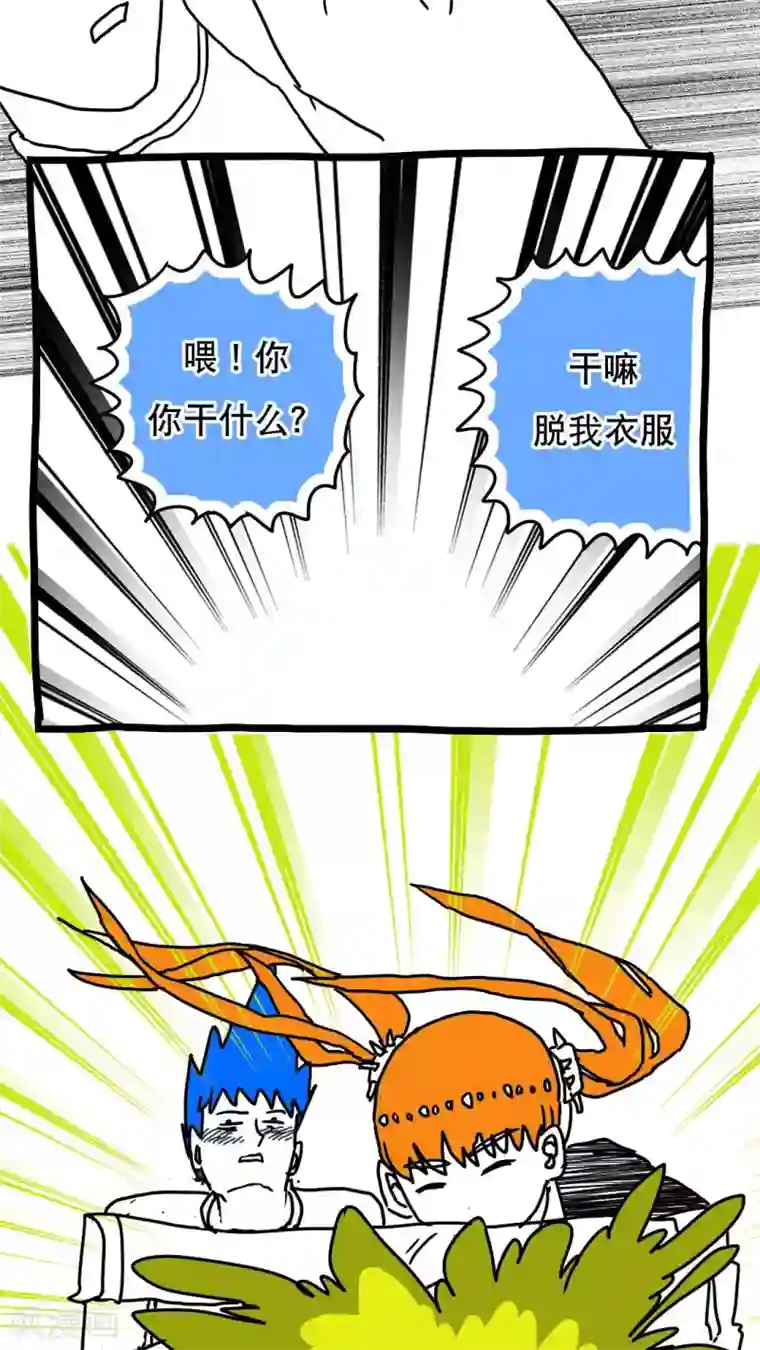 恶魔日记第114话