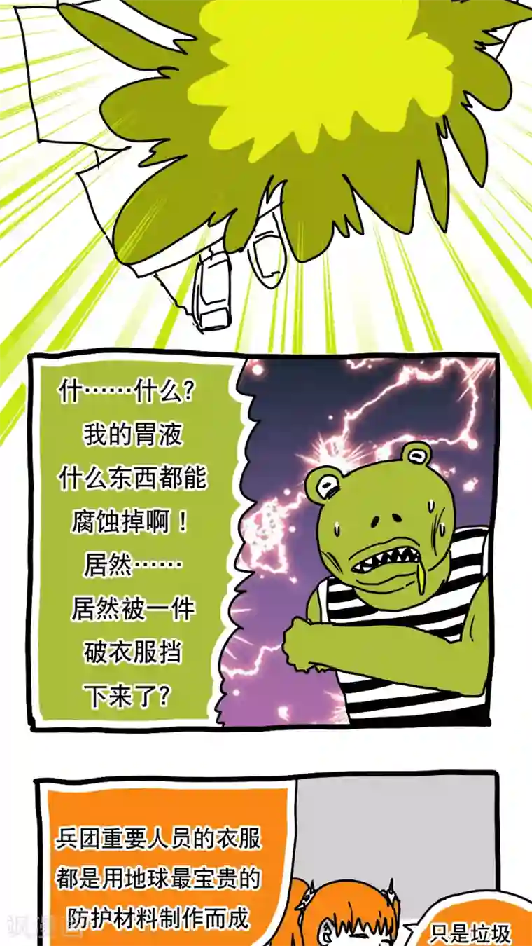 恶魔日记第114话