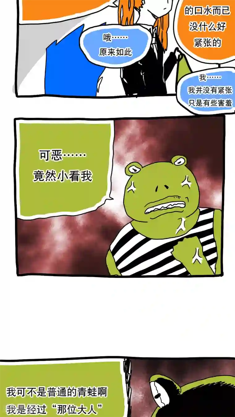 恶魔日记第114话