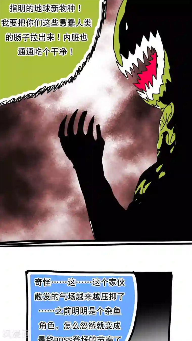 恶魔日记第114话