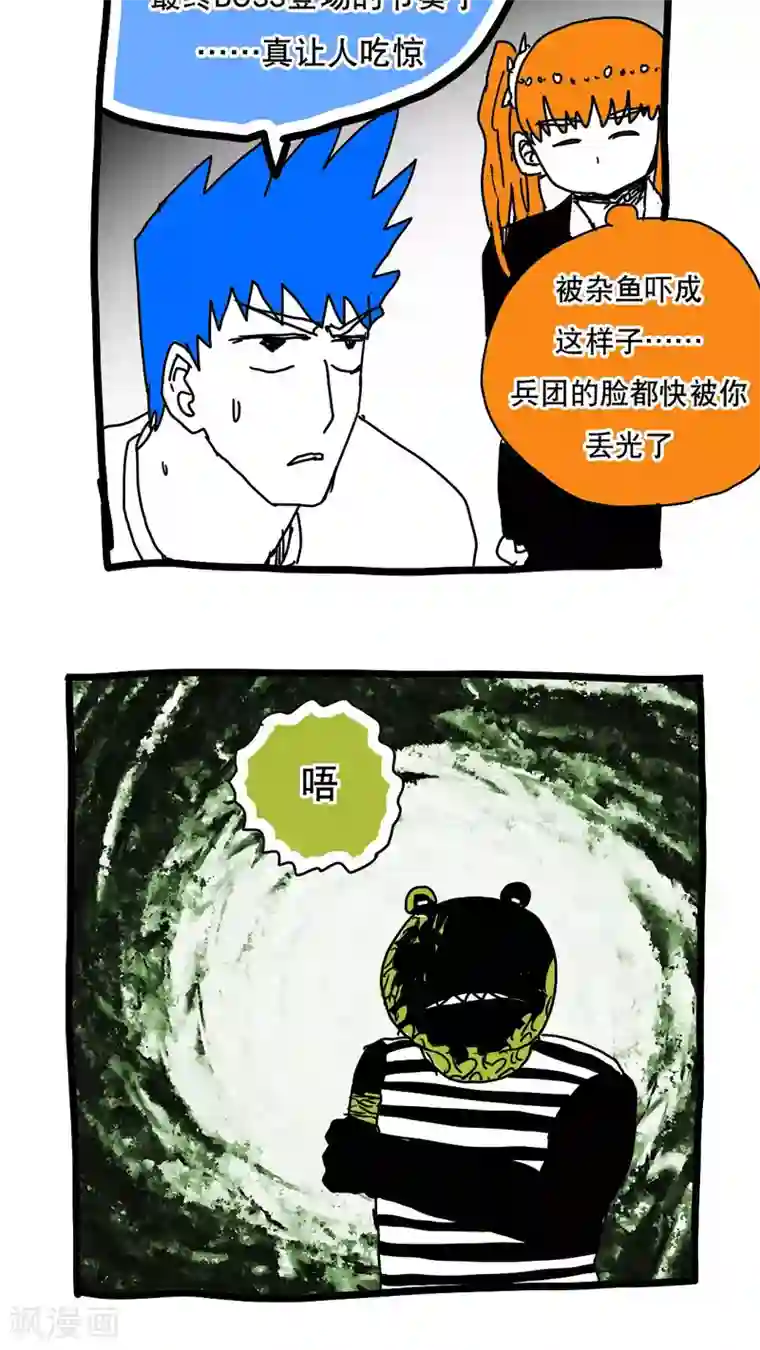 恶魔日记第114话