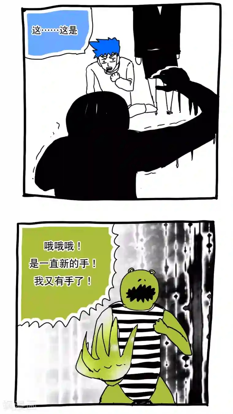 恶魔日记第114话