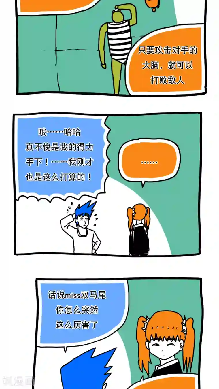 恶魔日记第115话