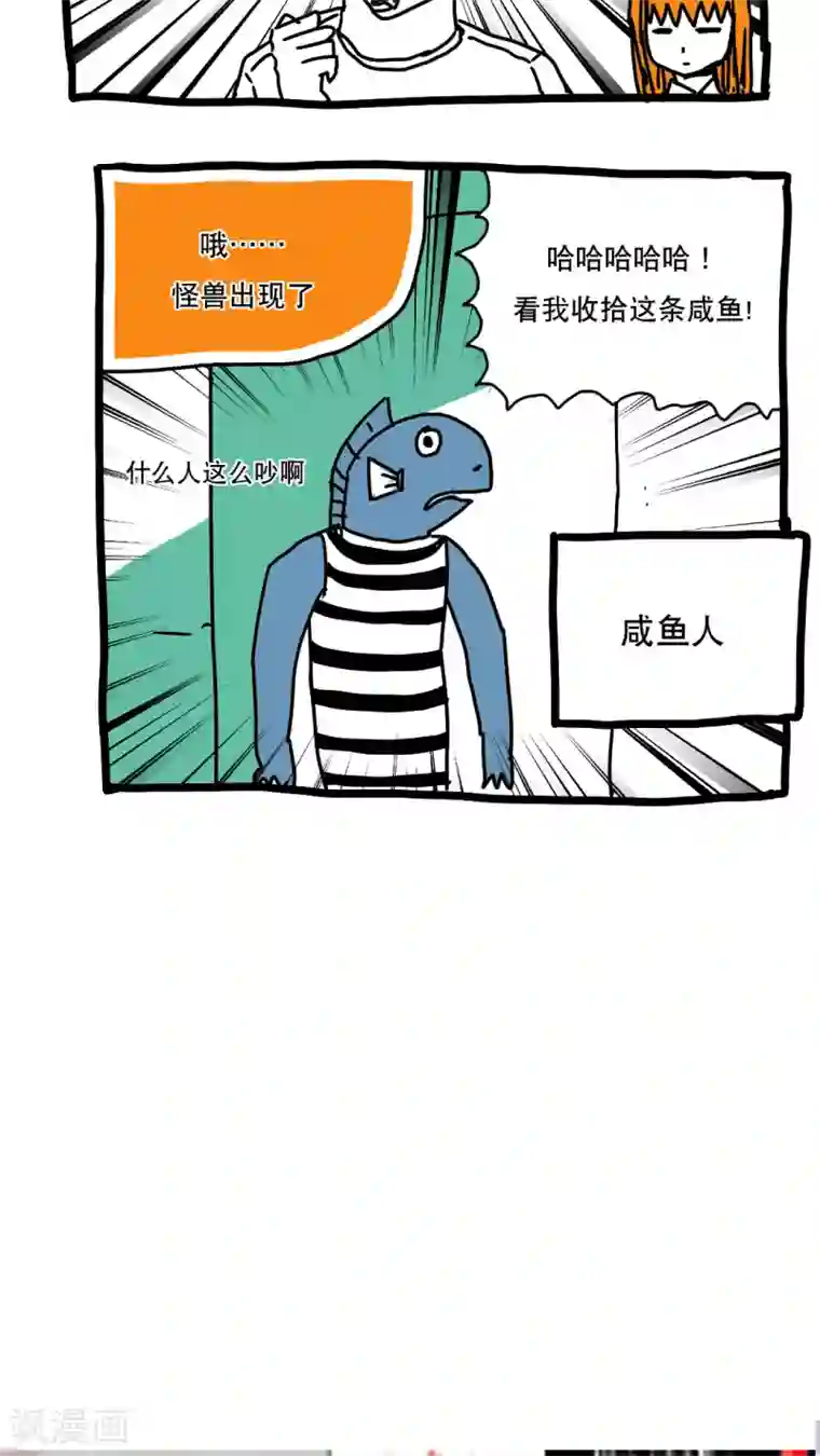 恶魔日记第115话