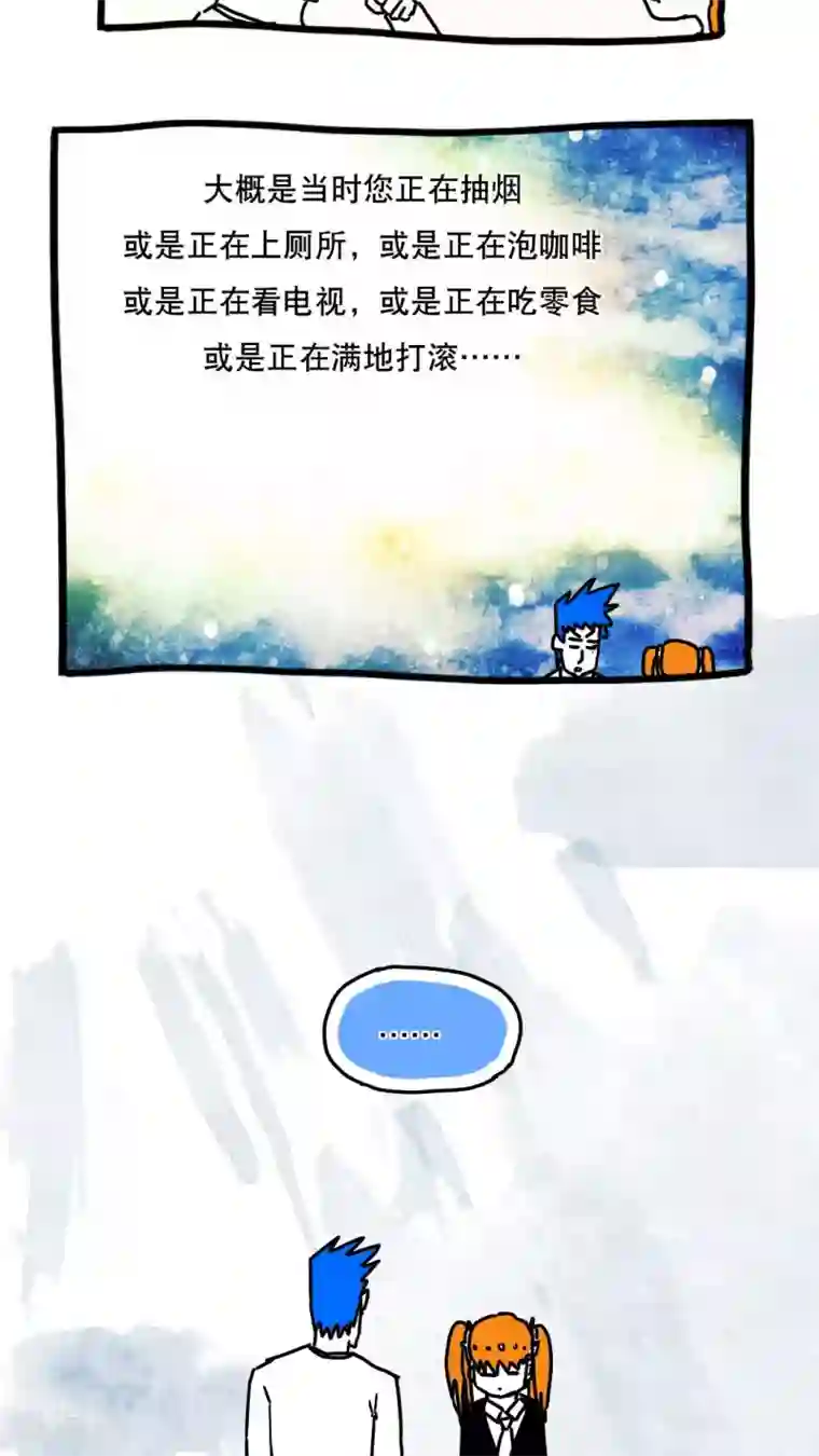 恶魔日记第115话