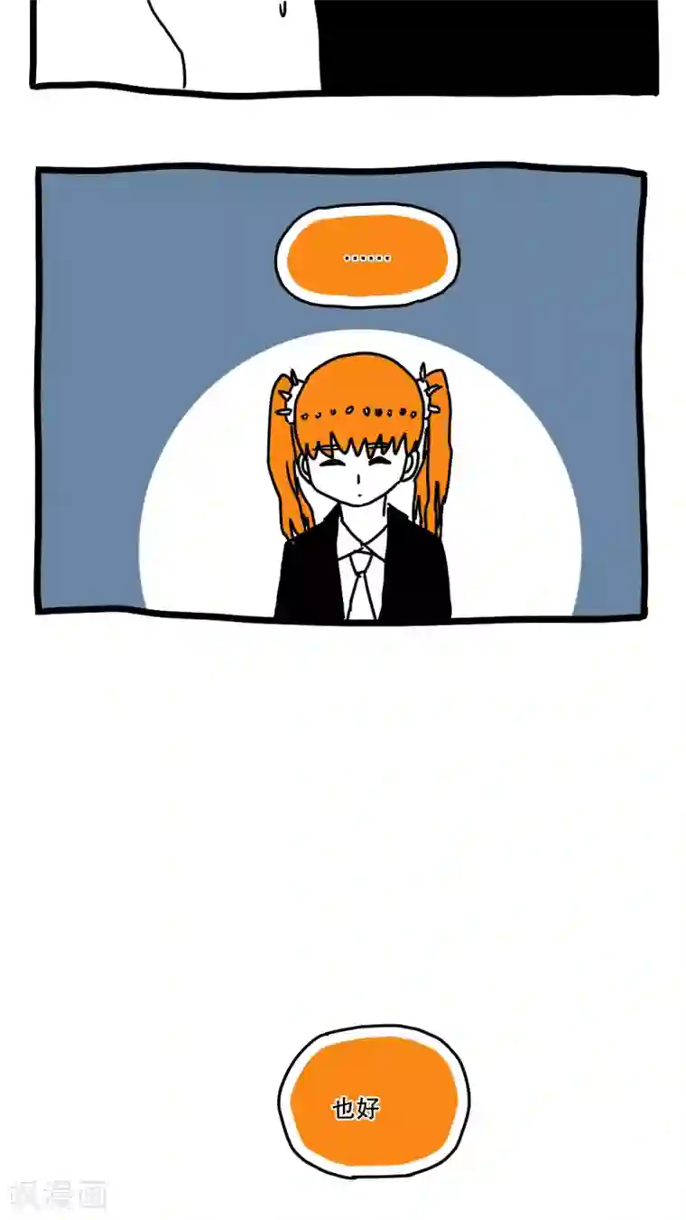 恶魔日记第115话