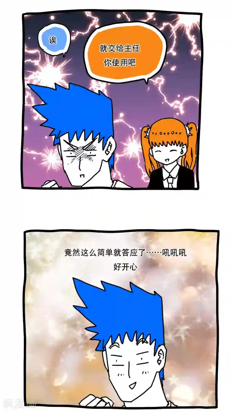 恶魔日记第115话