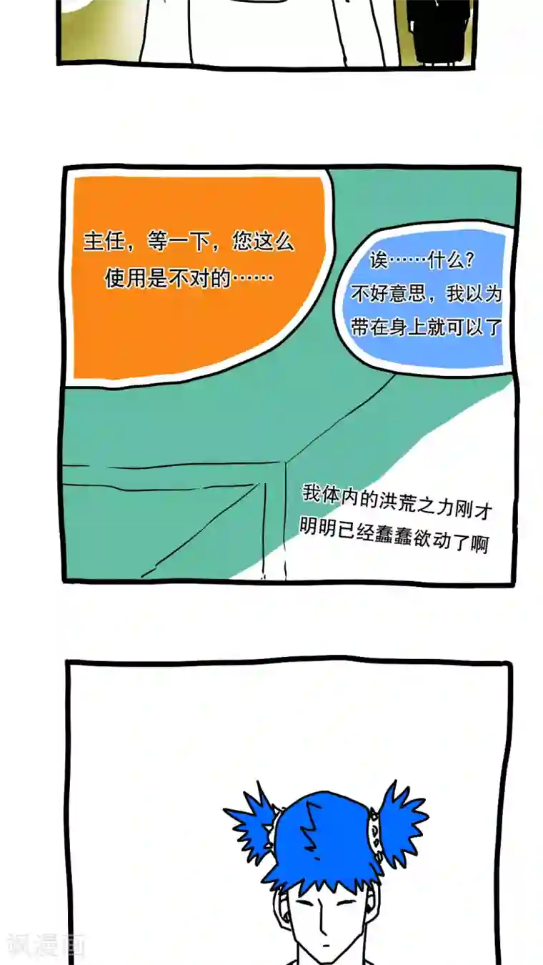 恶魔日记第115话