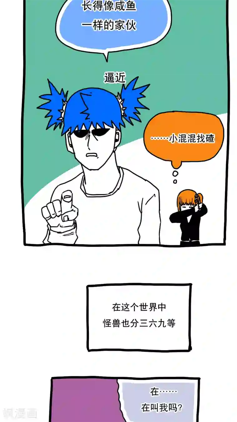 恶魔日记第116话