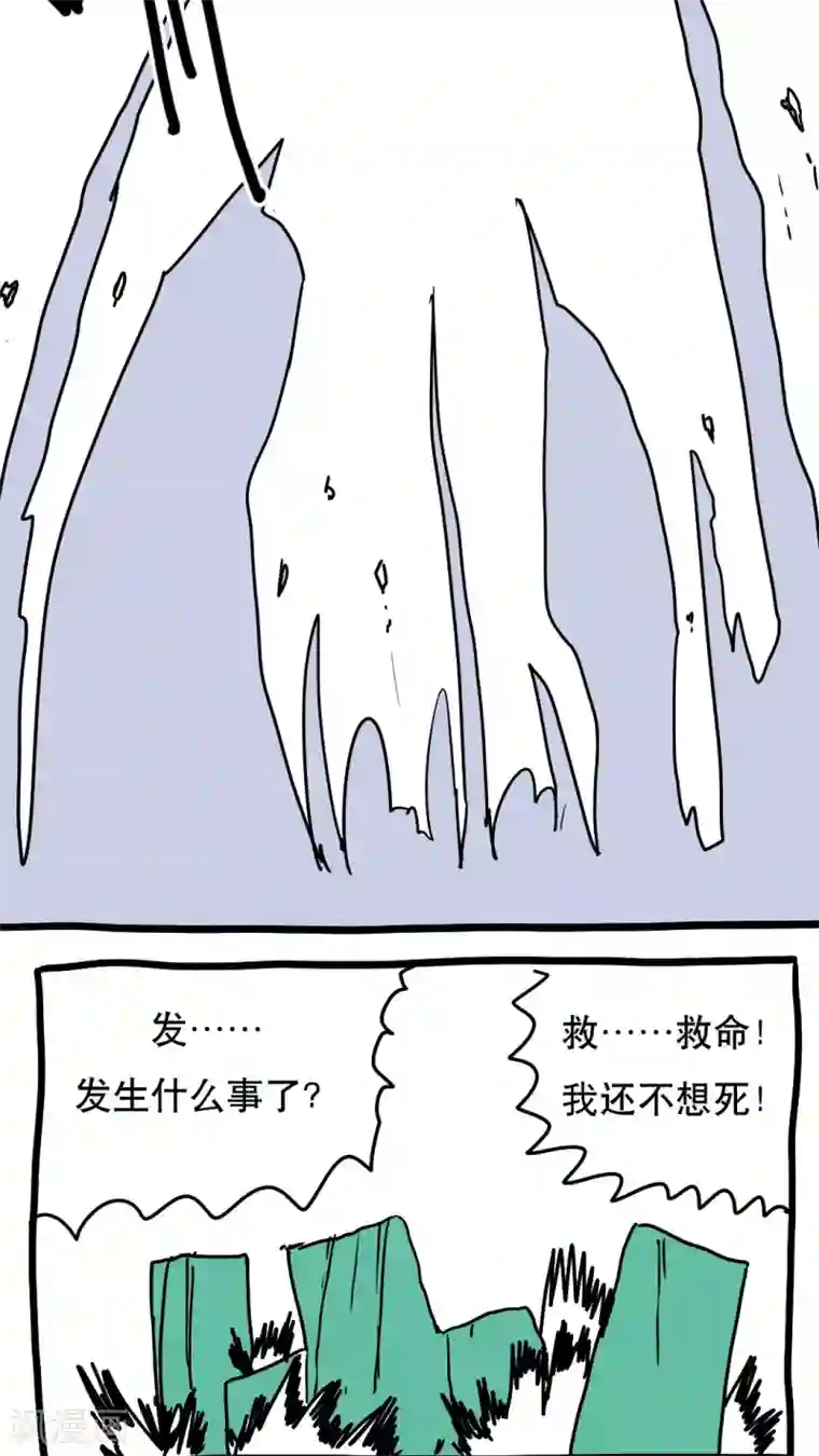 恶魔日记第116话