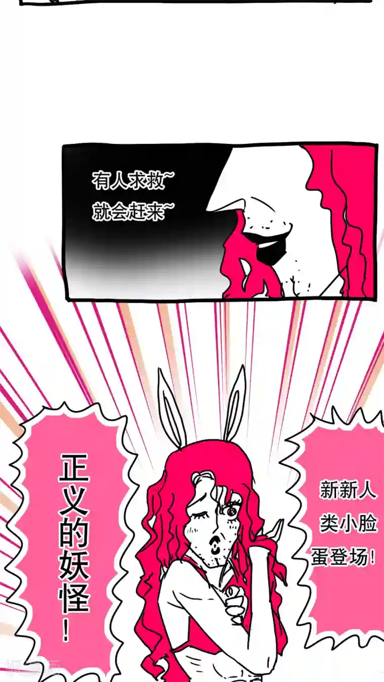 恶魔日记第116话