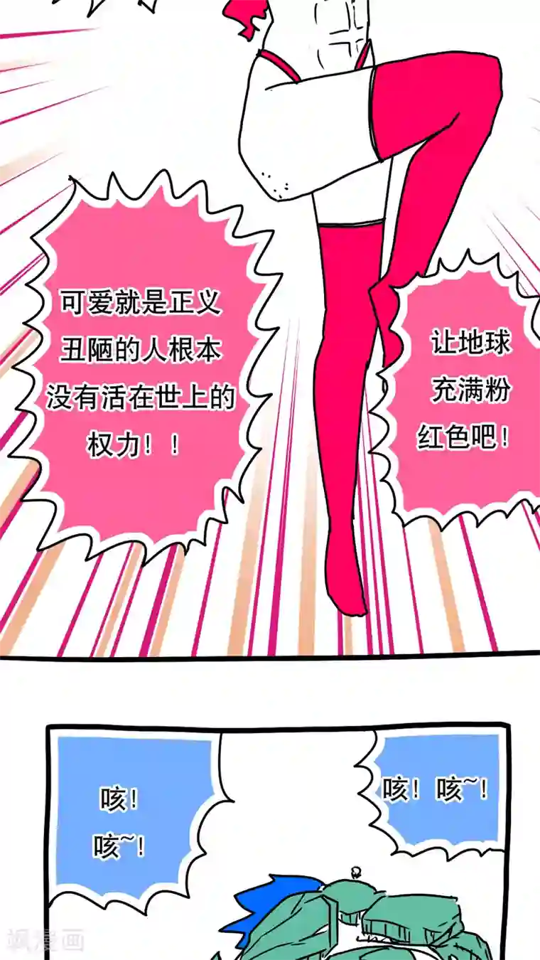 恶魔日记第116话