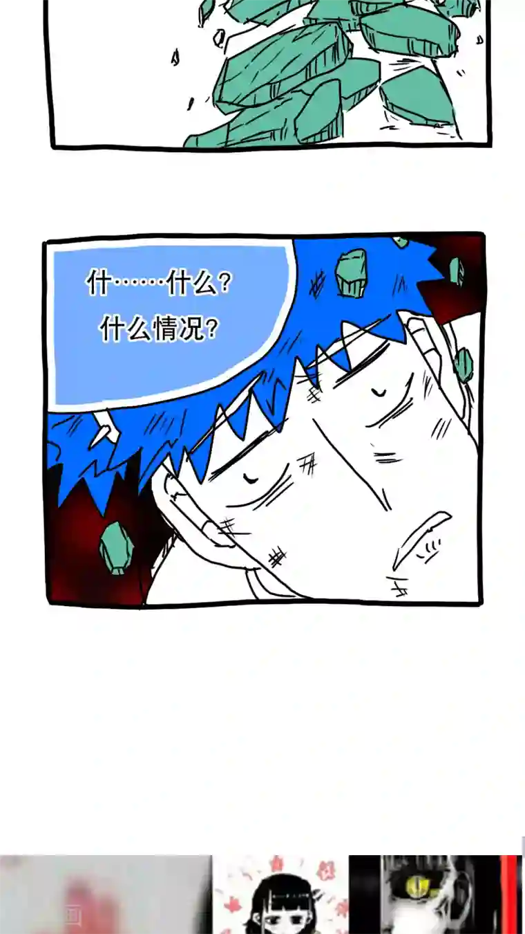 恶魔日记第116话