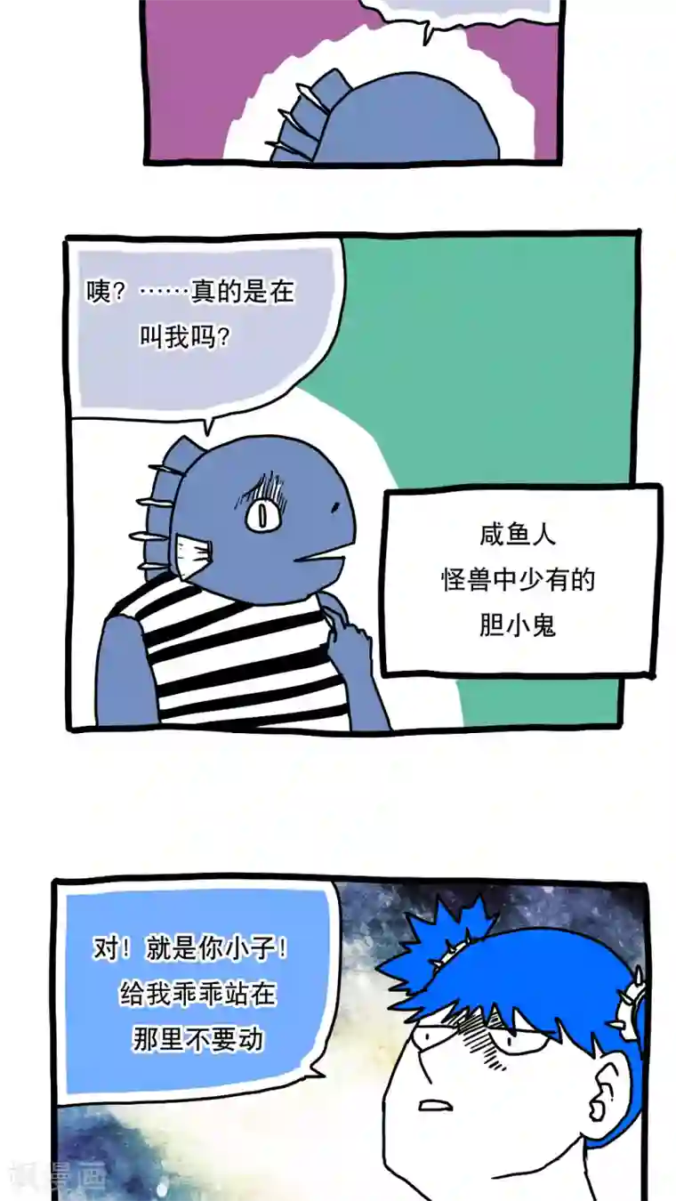 恶魔日记第116话