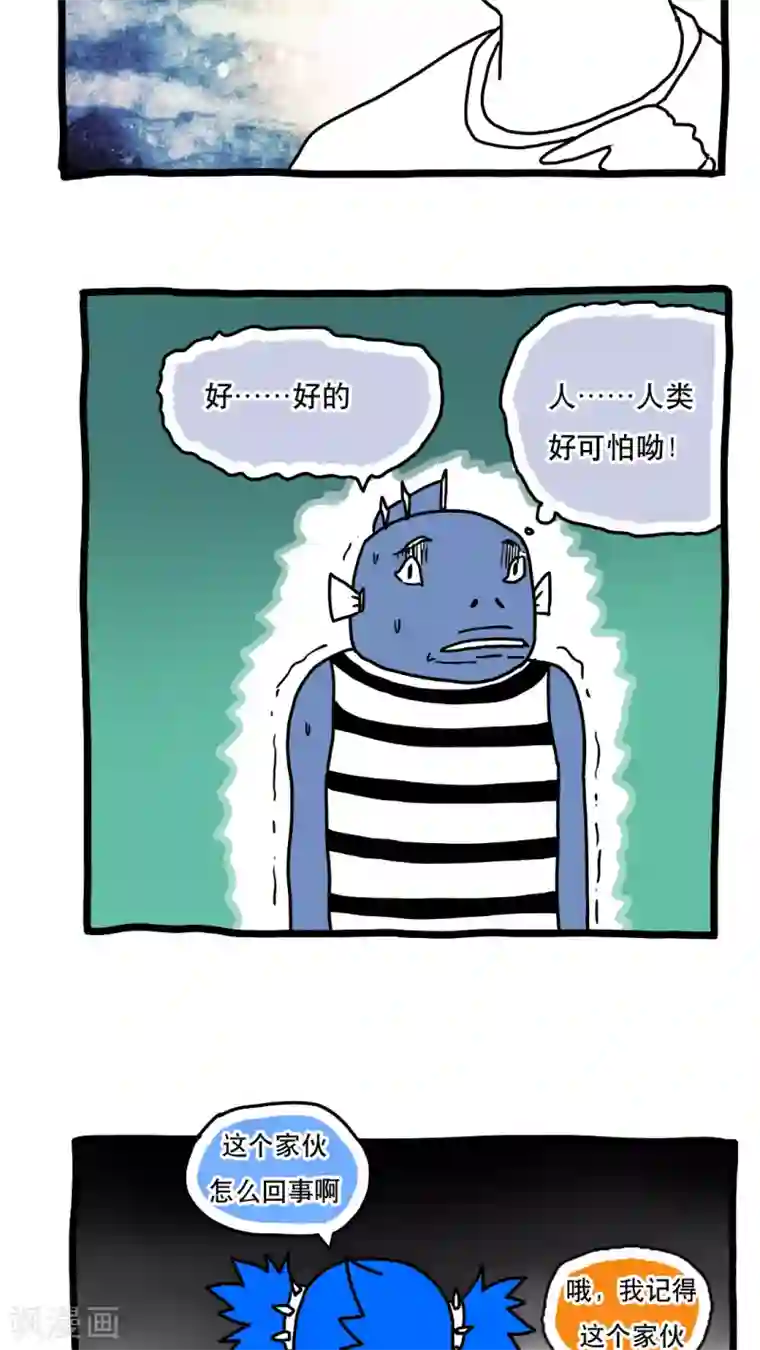 恶魔日记第116话