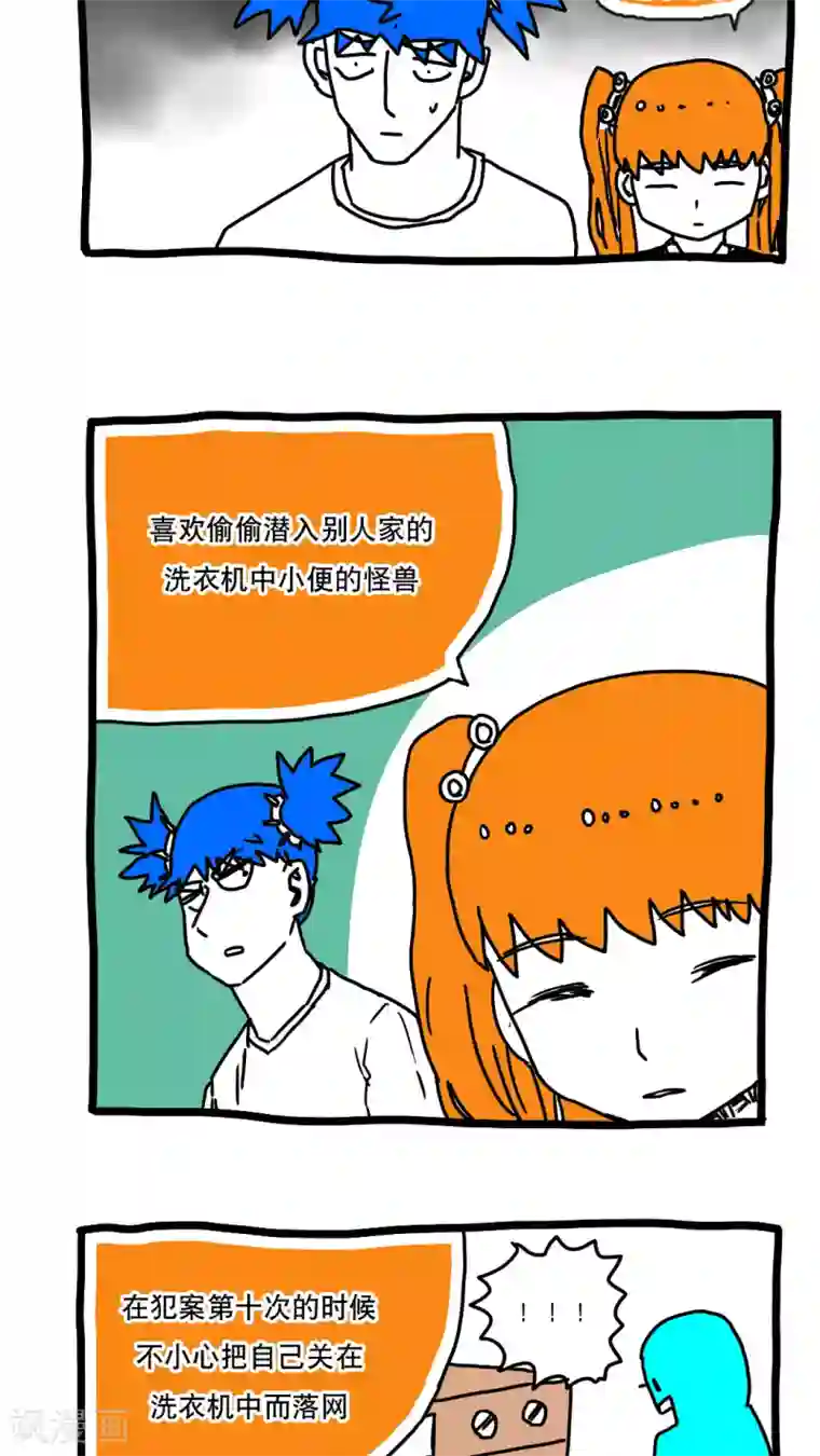 恶魔日记第116话