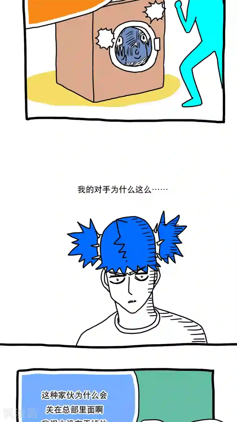 恶魔日记第116话