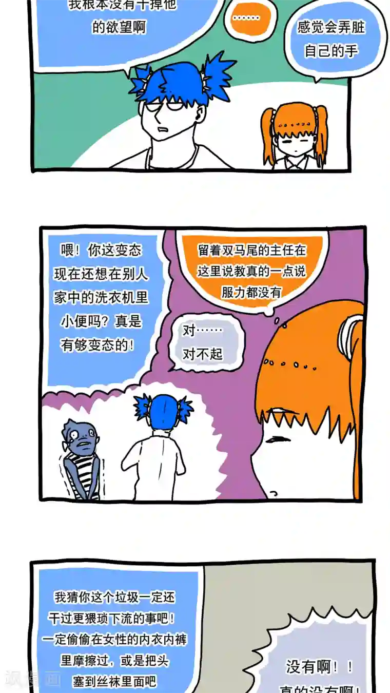 恶魔日记第116话