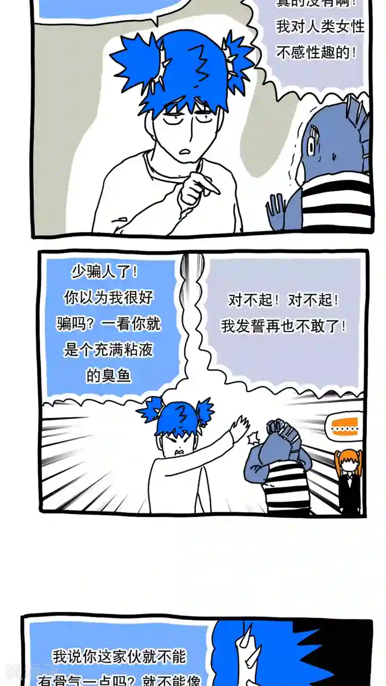 恶魔日记第116话