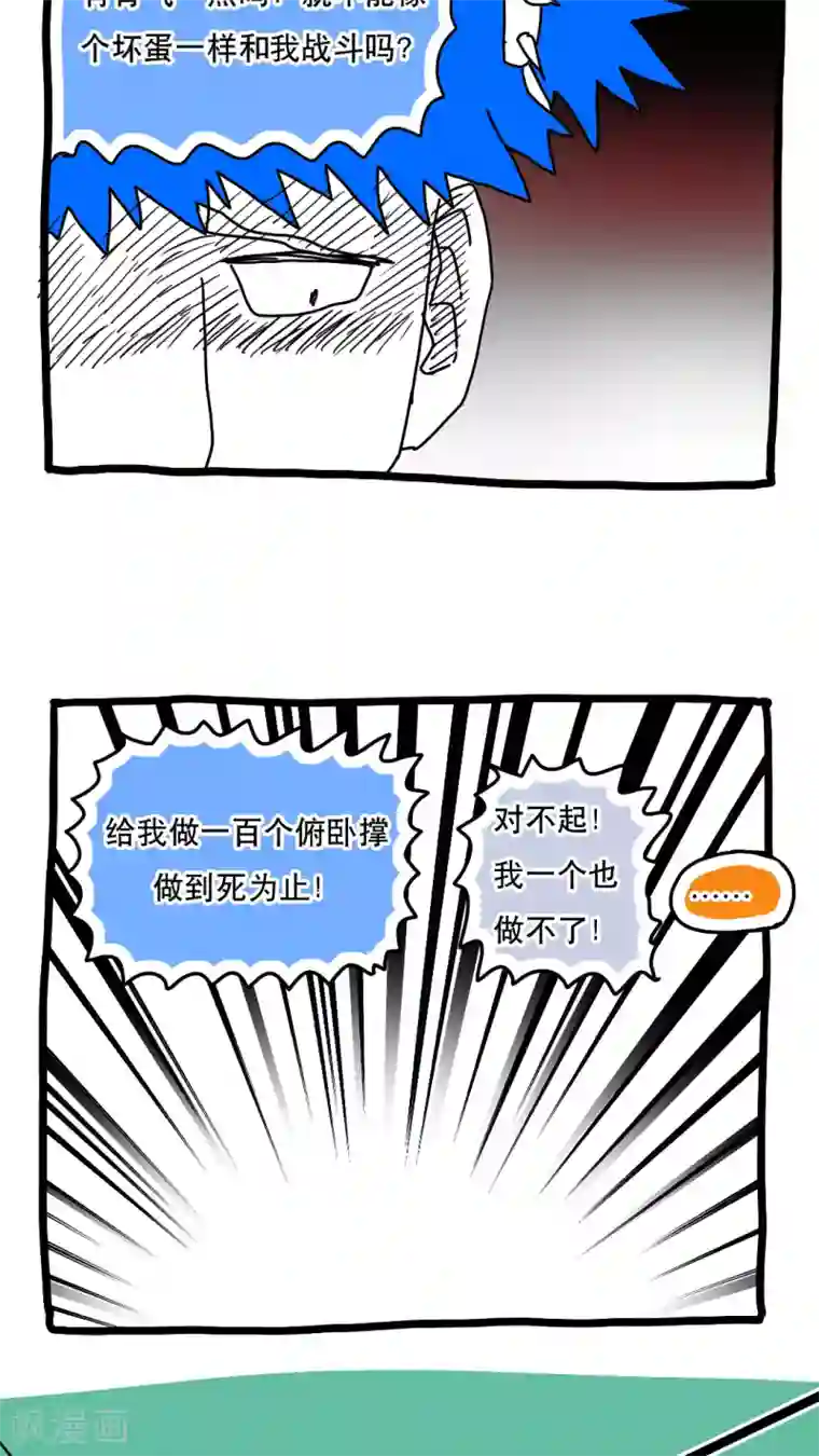 恶魔日记第116话