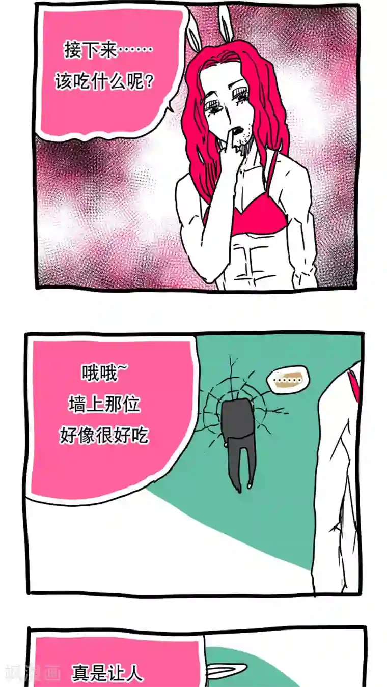 恶魔日记第117话