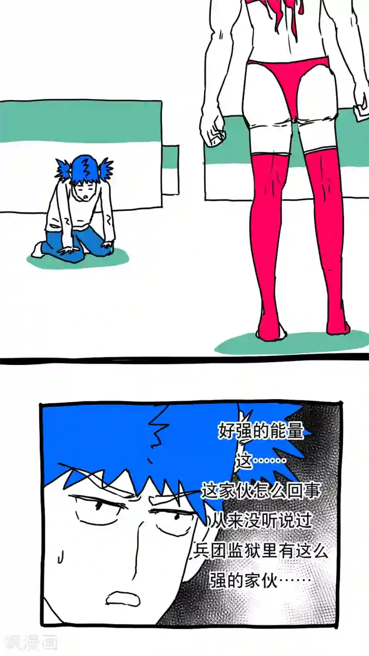 恶魔日记第117话