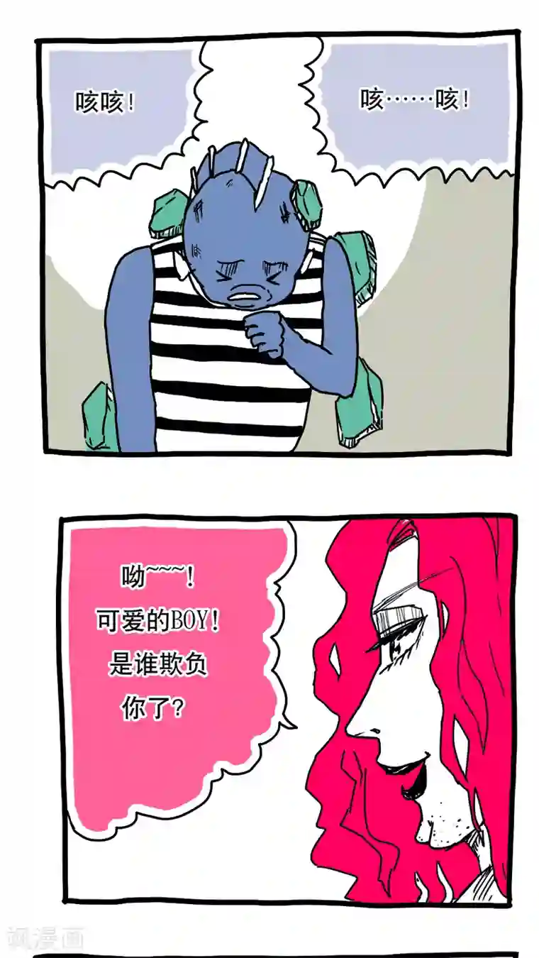 恶魔日记第117话