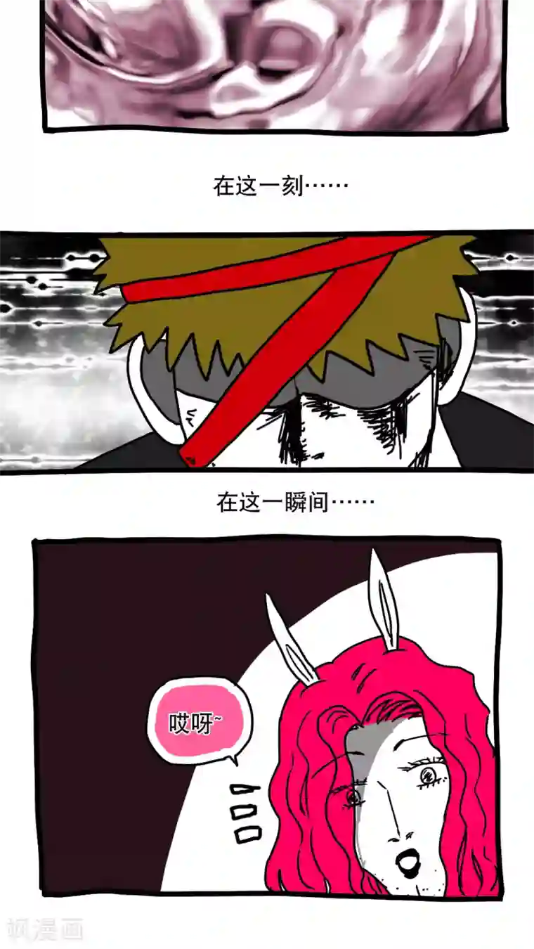 恶魔日记第118话