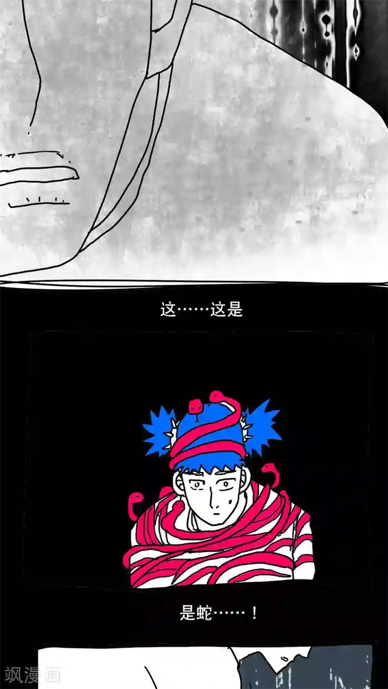 恶魔日记第118话