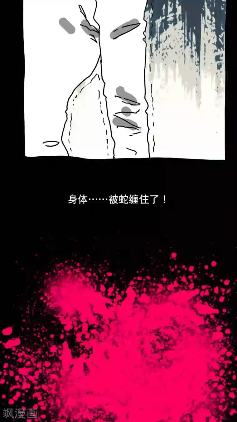 恶魔日记第118话