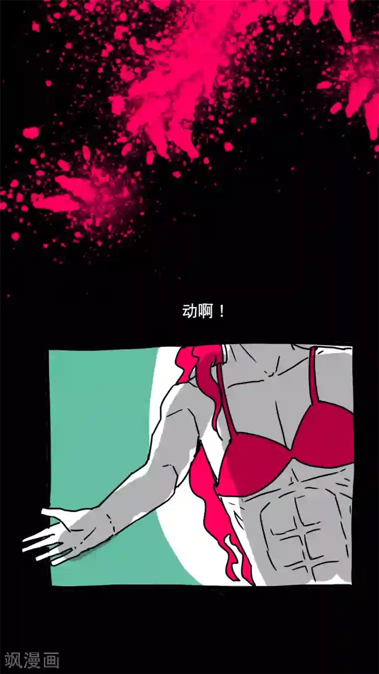 恶魔日记第118话