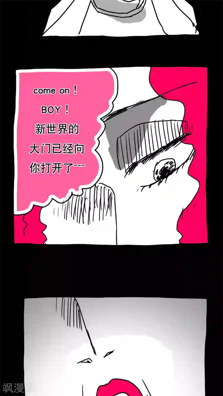 恶魔日记第118话