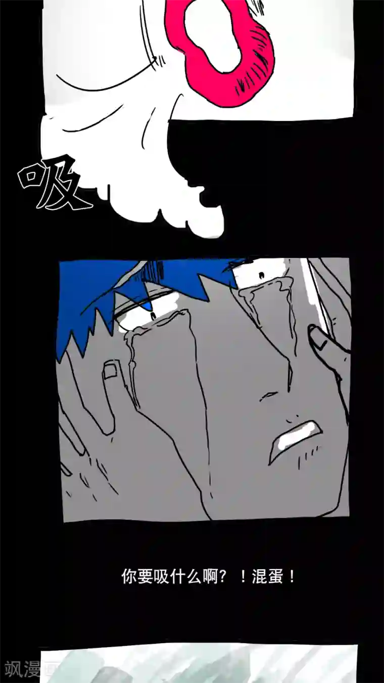 恶魔日记第118话