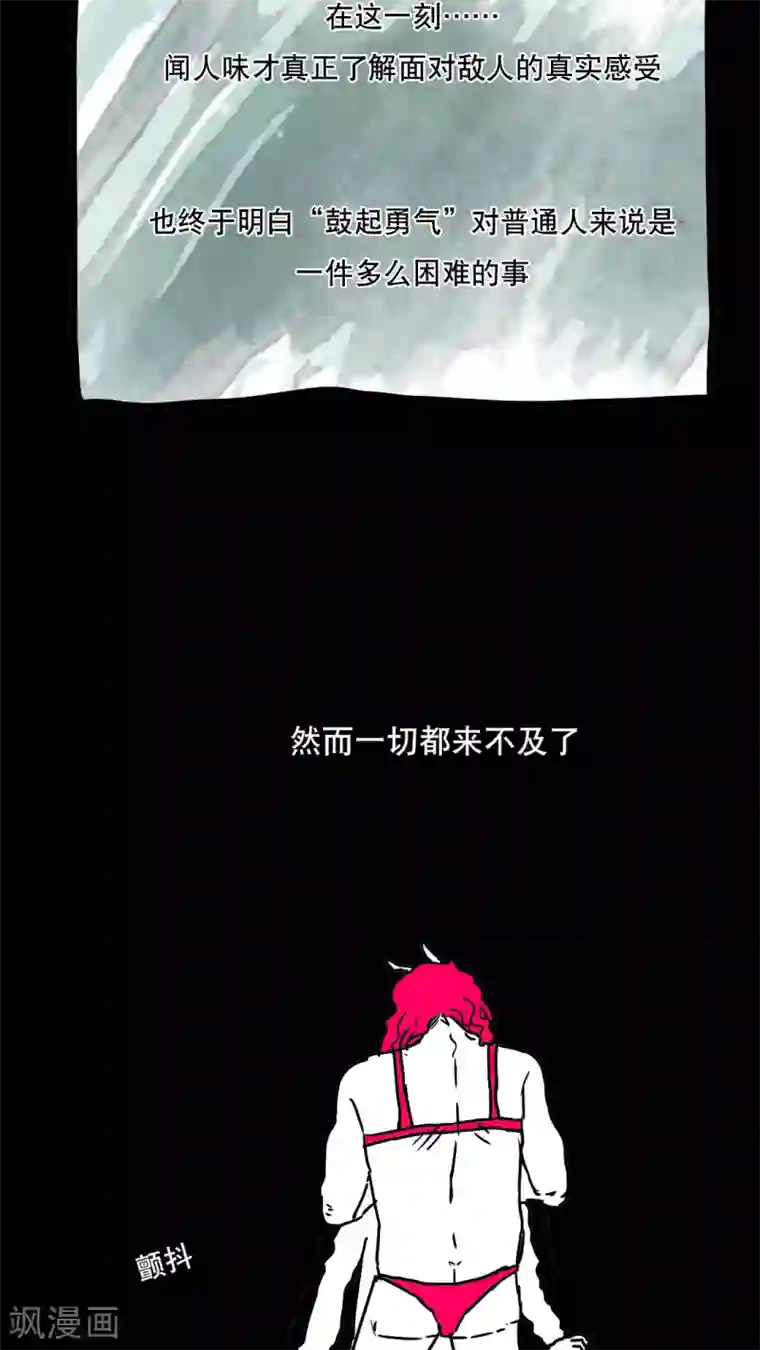 恶魔日记第118话