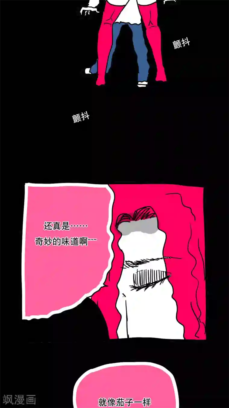 恶魔日记第118话