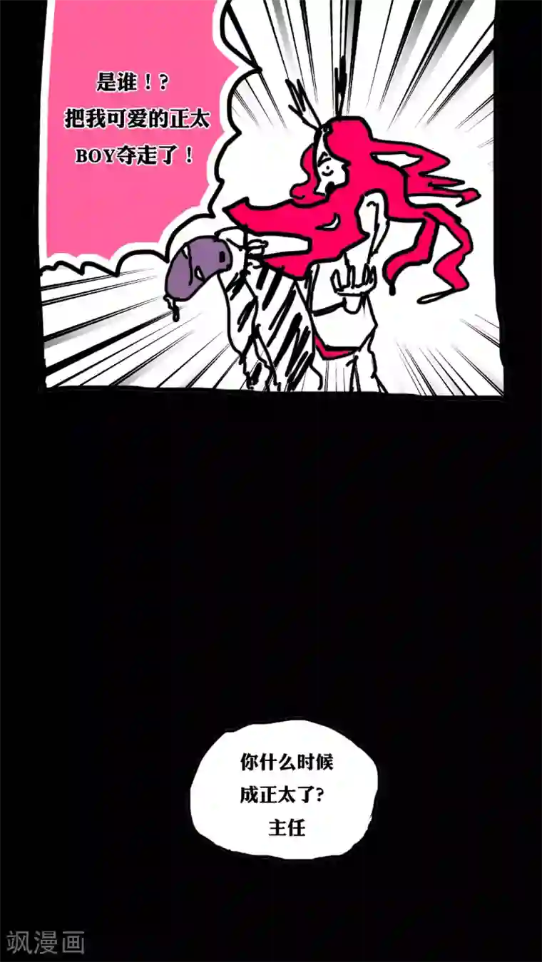 恶魔日记第118话