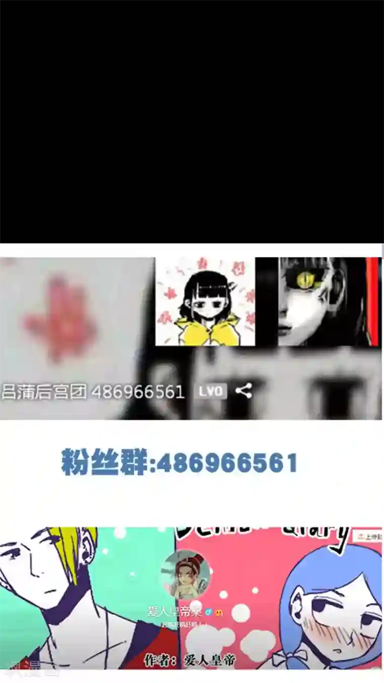 恶魔日记第118话