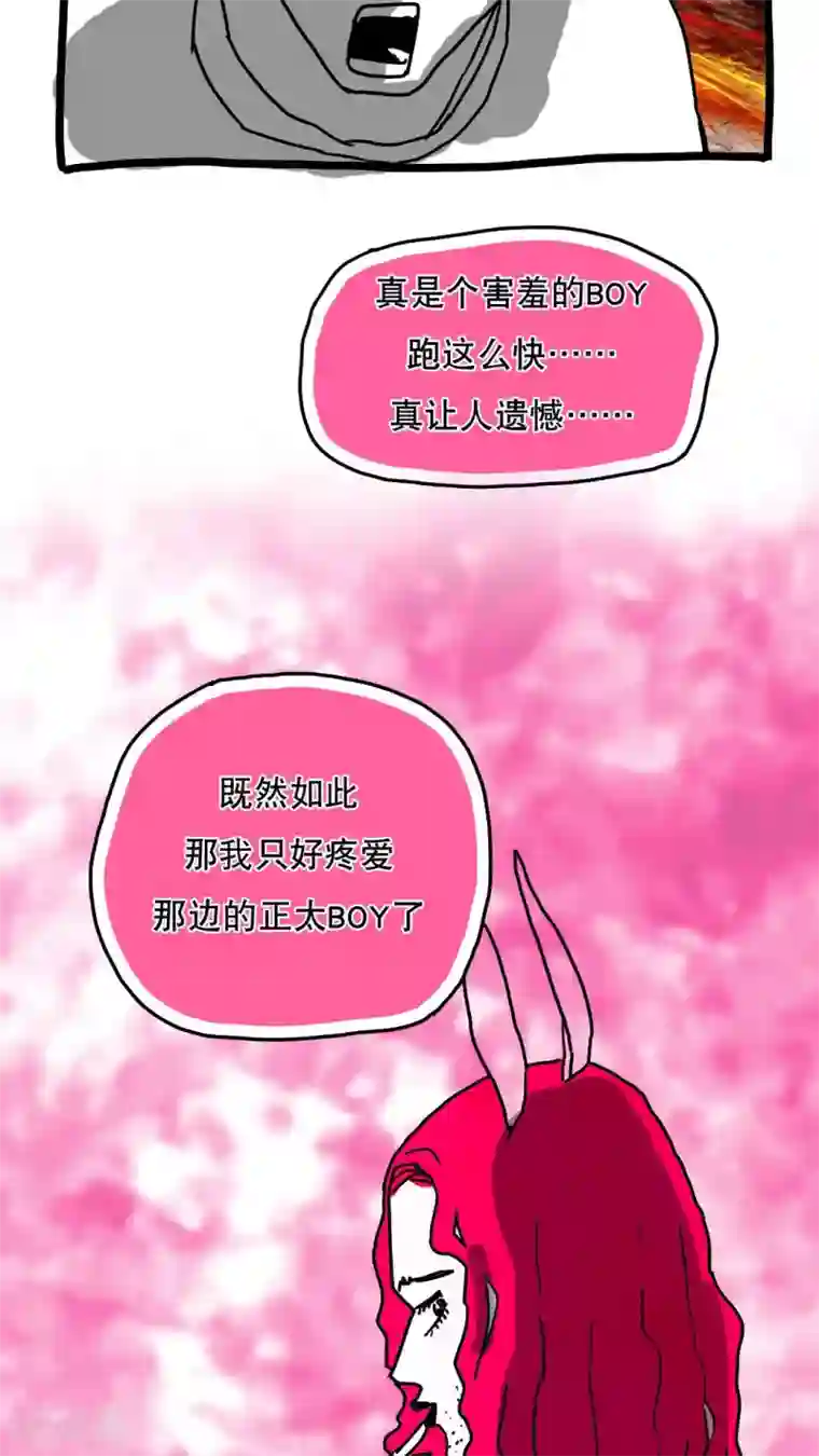 恶魔日记第118话