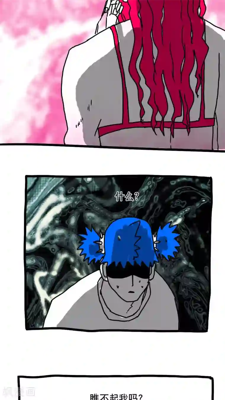 恶魔日记第118话