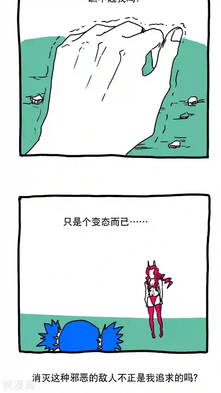 恶魔日记第118话