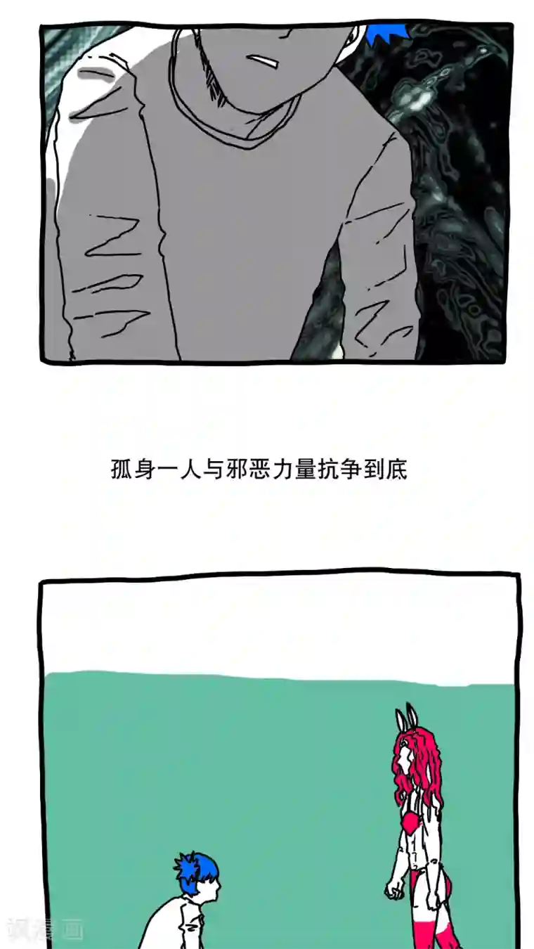 恶魔日记第118话