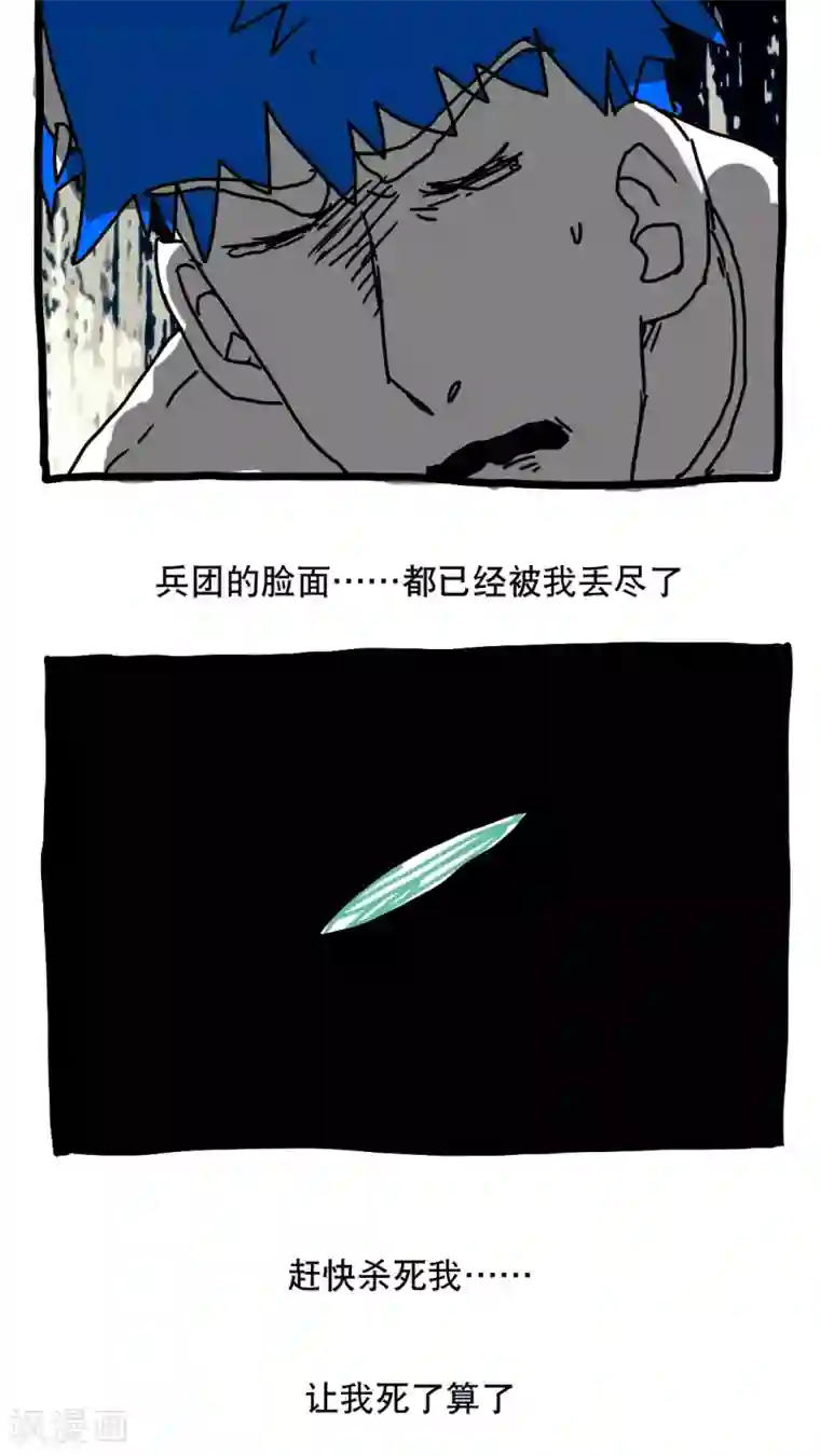 恶魔日记第119话