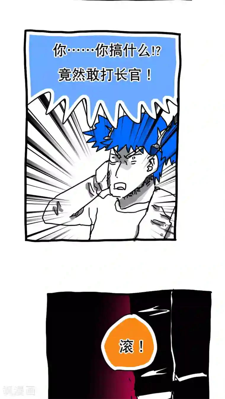 恶魔日记第119话