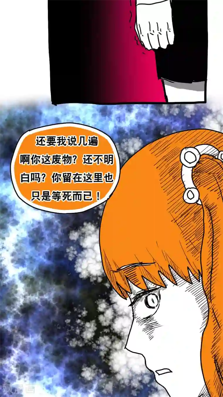 恶魔日记第119话