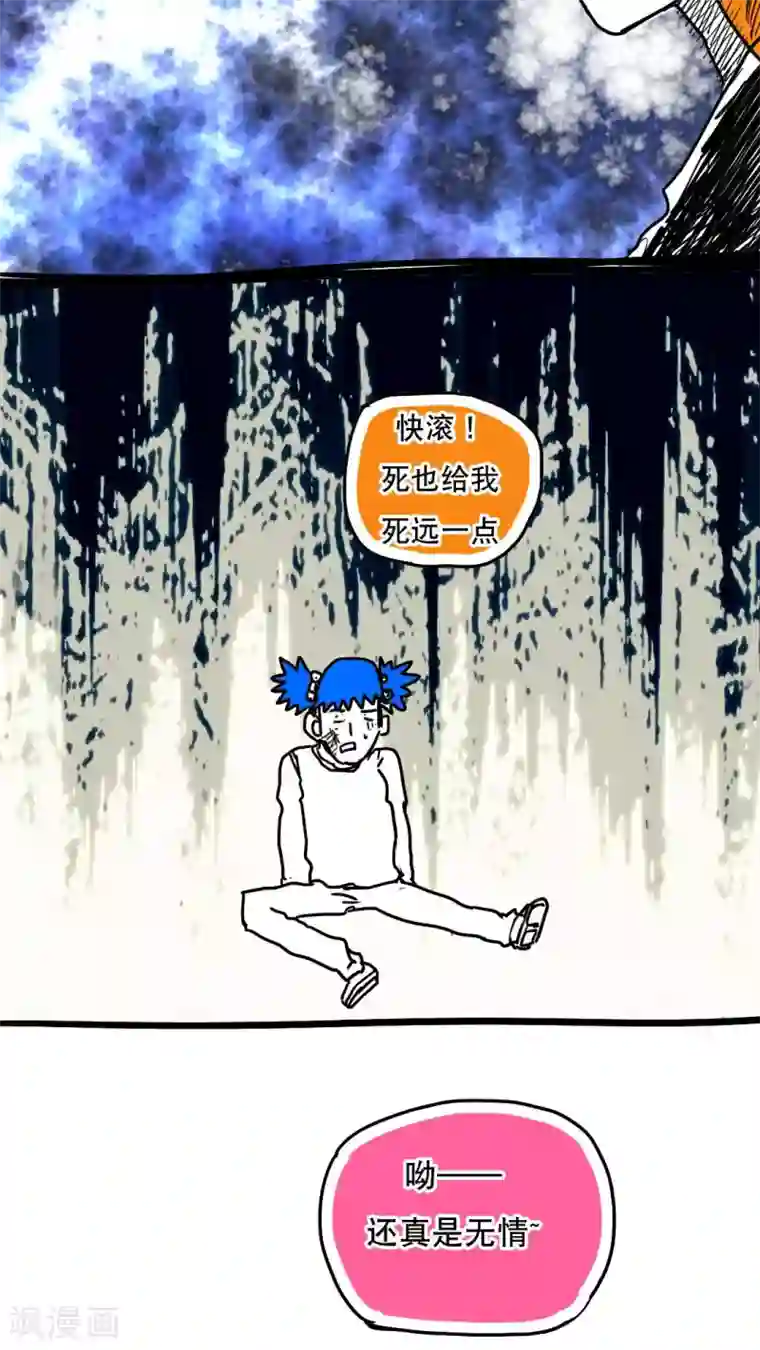 恶魔日记第119话